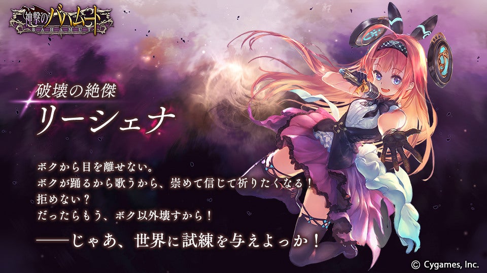 第40回 ディレクターレター（2020/05/15）｜神撃のバハムート