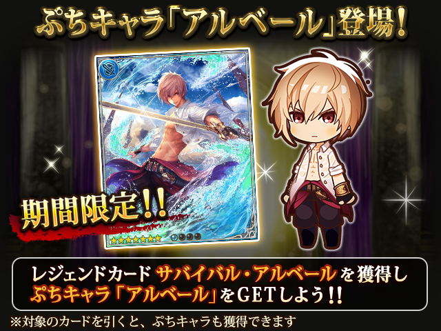 7月31日（月）限界突破カード＆ぷちキャラ追加｜神撃のバハムート