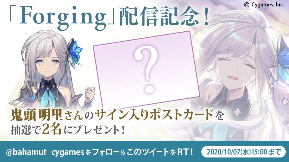テーマソング配信記念 サイン入りポストカードプレゼントキャンペーン