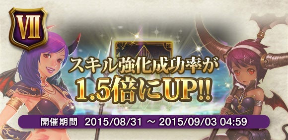 神撃のバハムート』4周年を記念して、4th Anniversary 8大キャンペーン