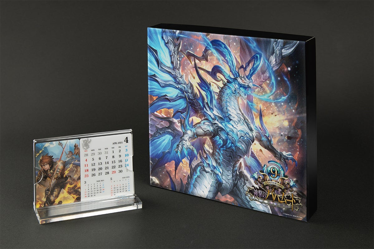 9周年記念グッズ販売決定！｜神撃のバハムート