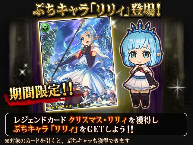 11月30日（木）限界突破カード＆ぷちキャラ追加｜神撃のバハムート