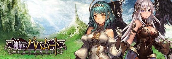 シャドウバース』×『神撃のバハムート』コラボキャンペーンのお知らせ