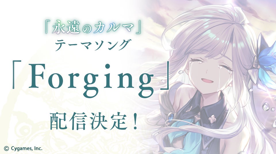 9周年記念グッズ販売決定！｜神撃のバハムート